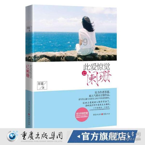 逃离宝船