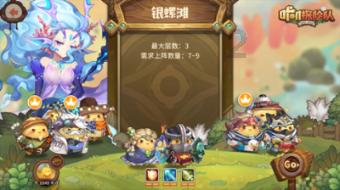 拯救巧虎4